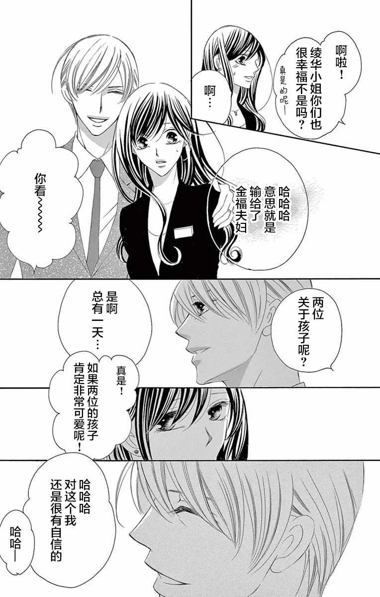第32话 第23页