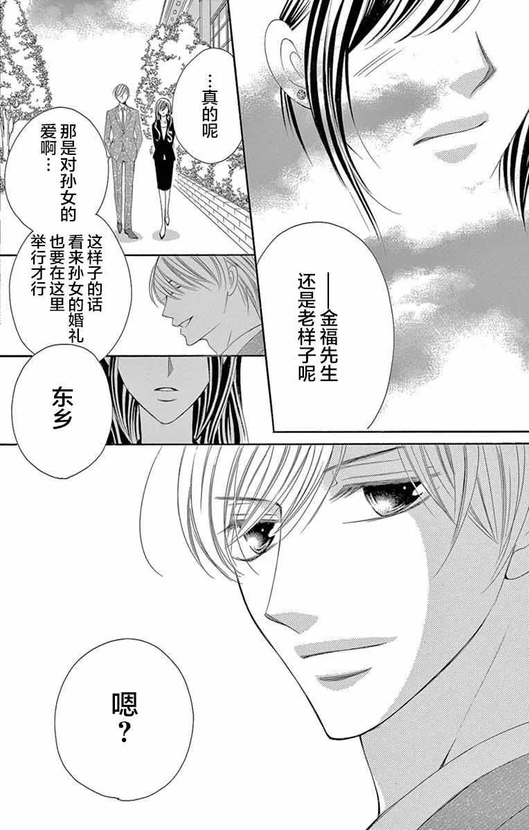 第32话 第24页
