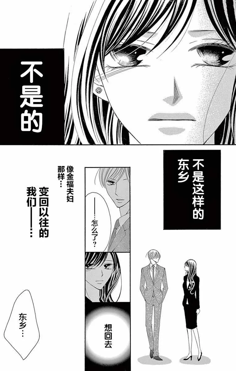 第32话 第25页