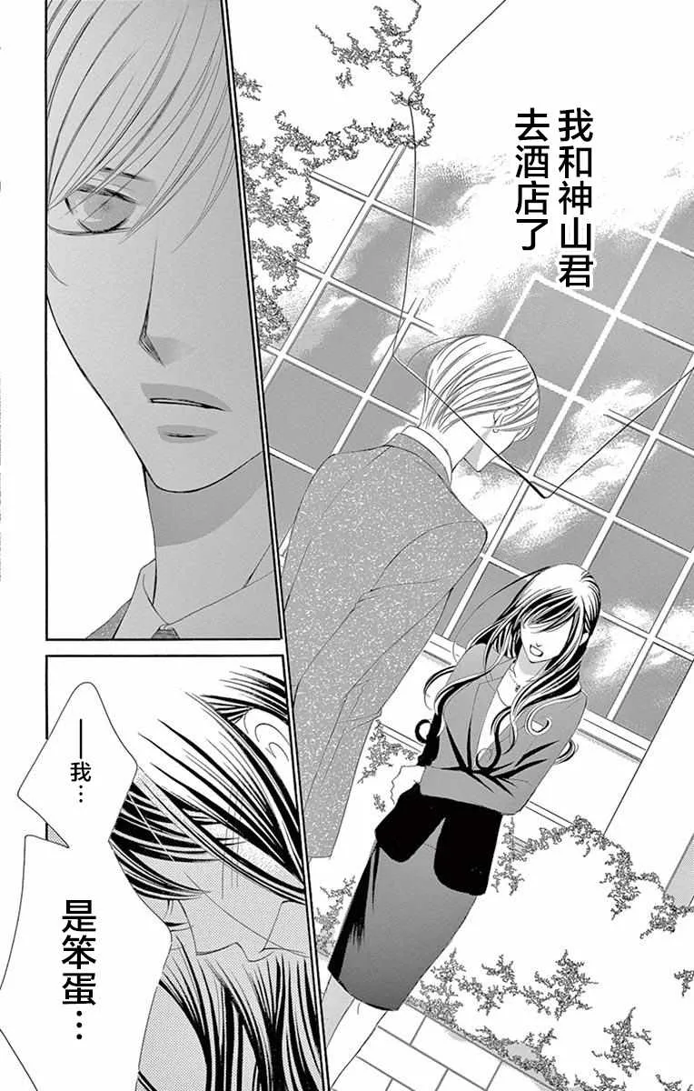 第32话 第26页
