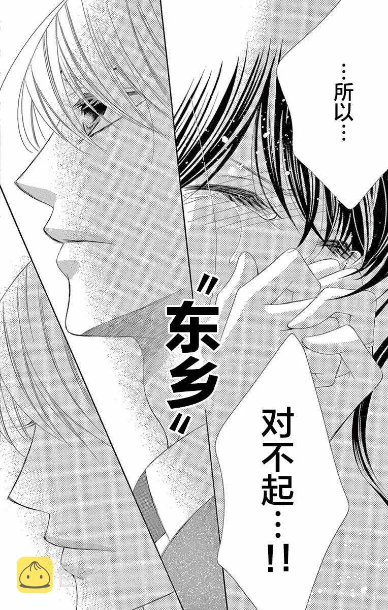 第32话 第28页