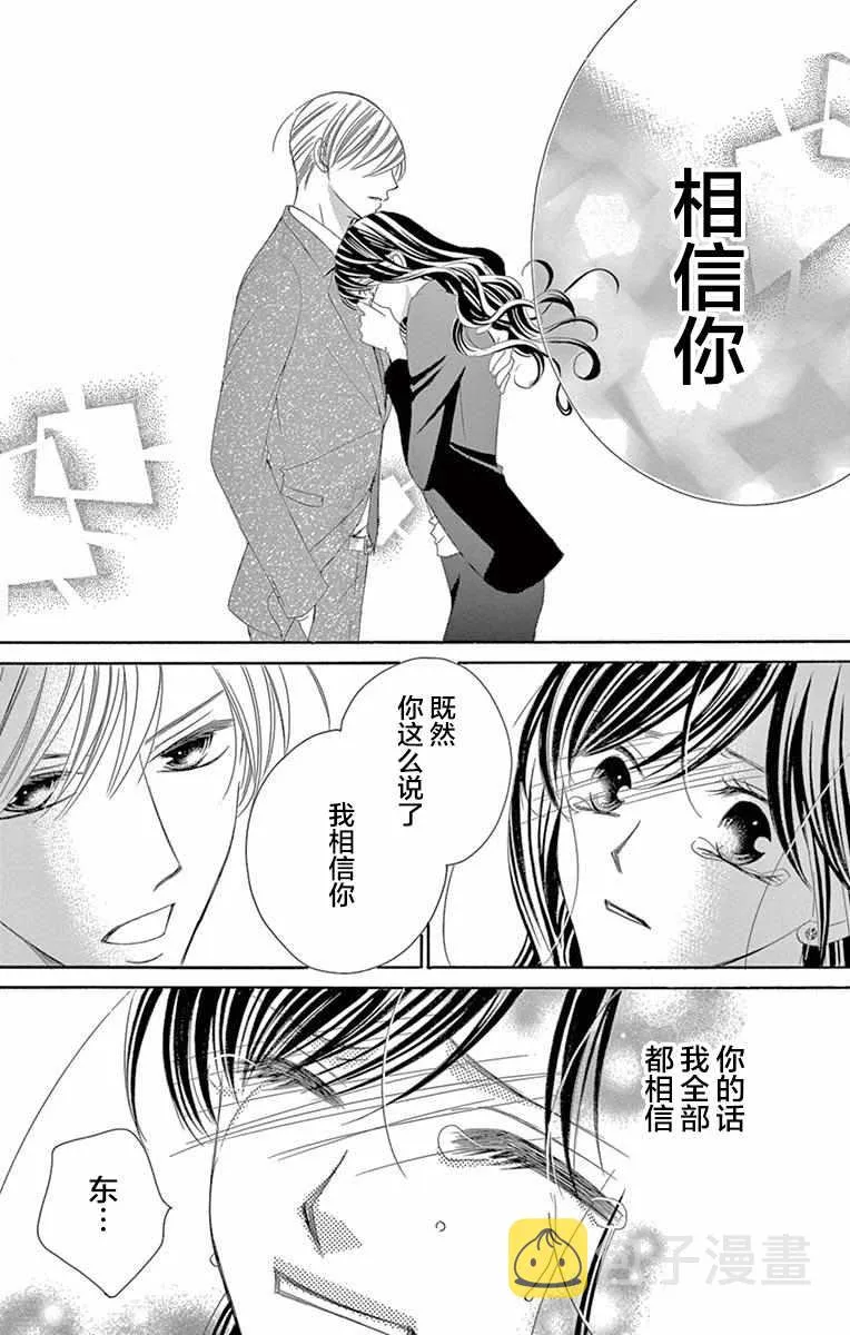 第32话 第29页
