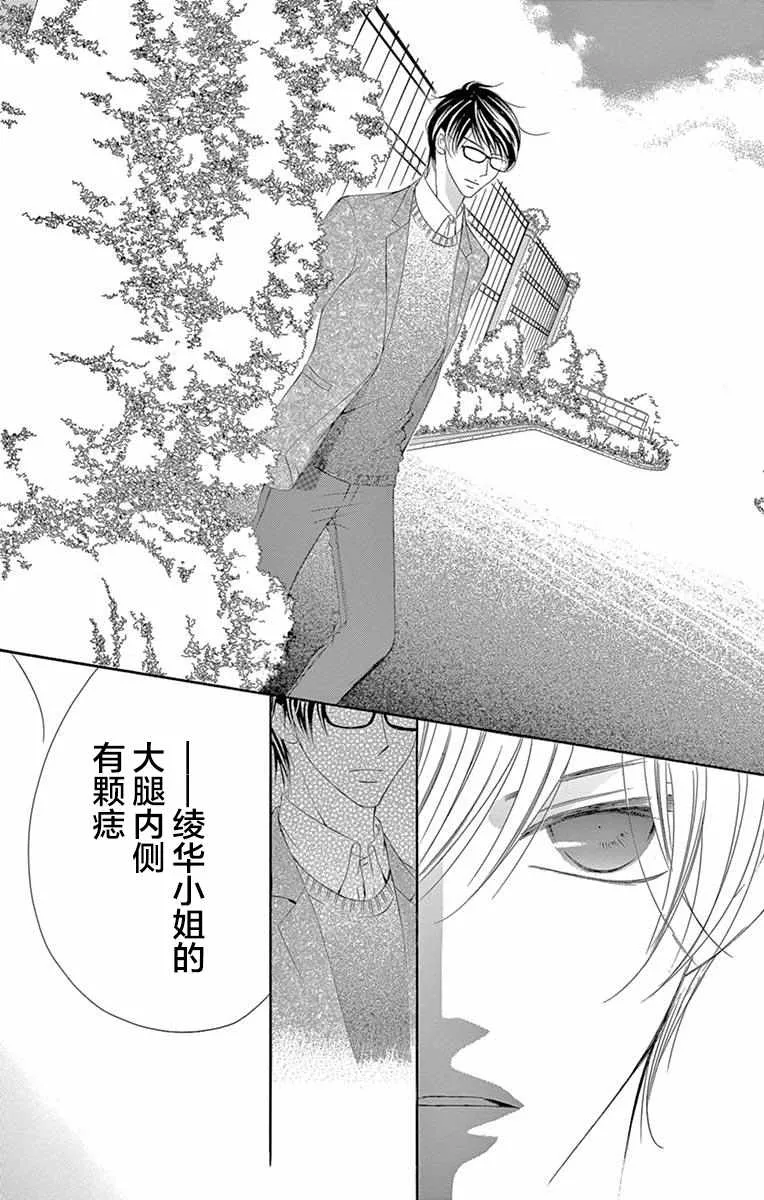 第32话 第30页