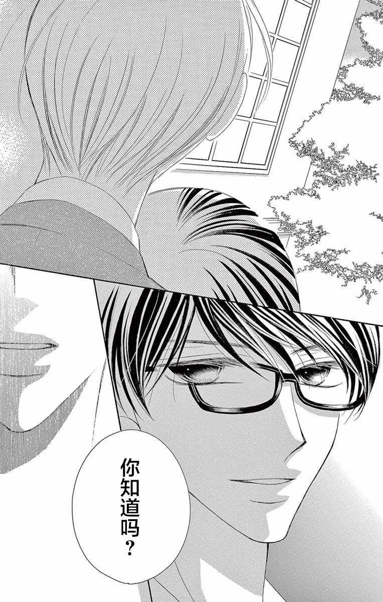 第32话 第31页