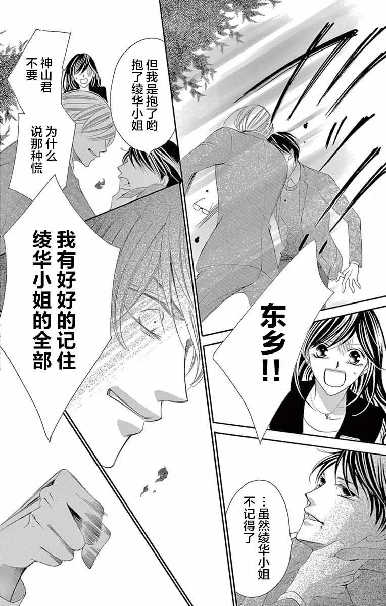 第32话 第32页