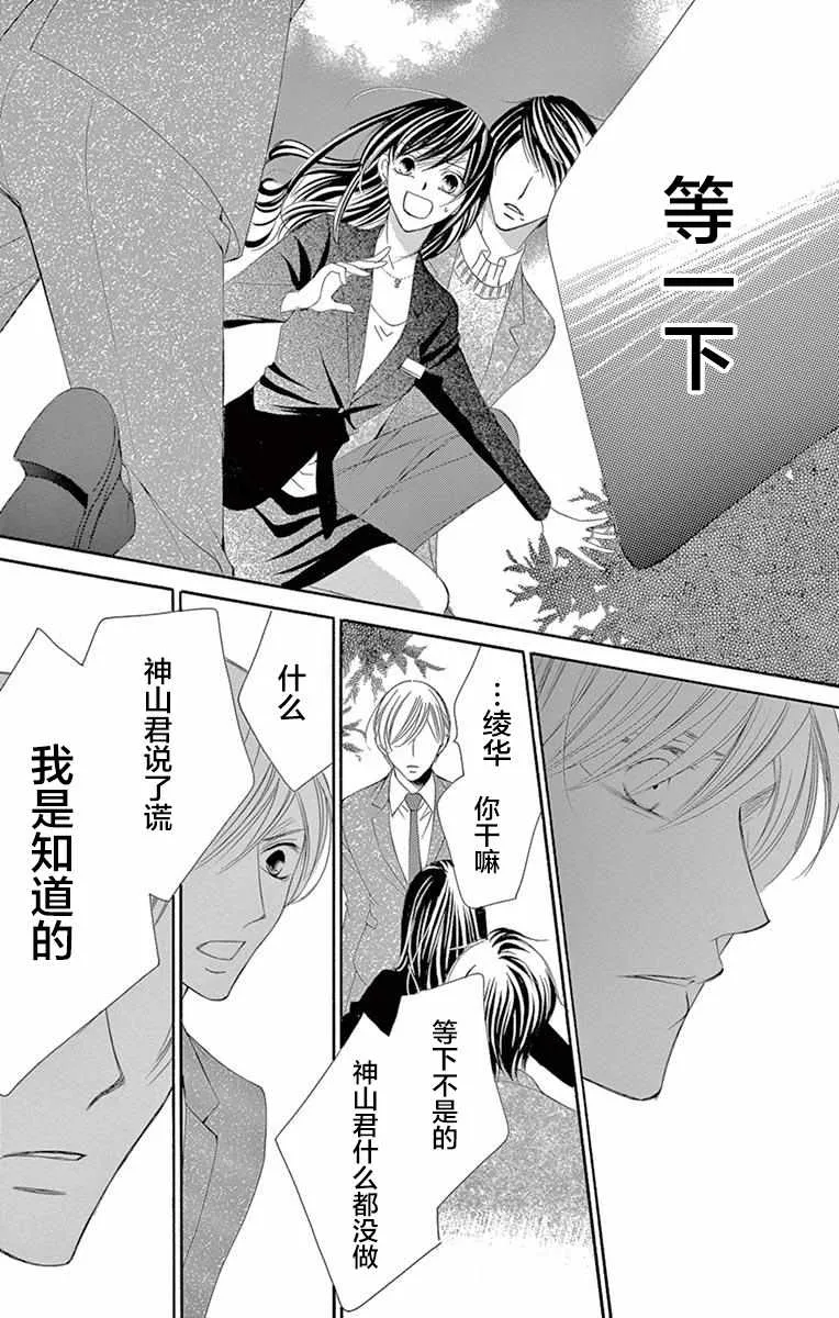第32话 第33页