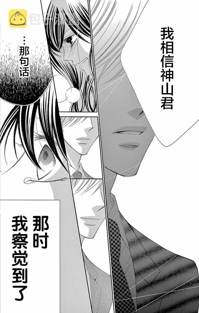 第32话 第34页