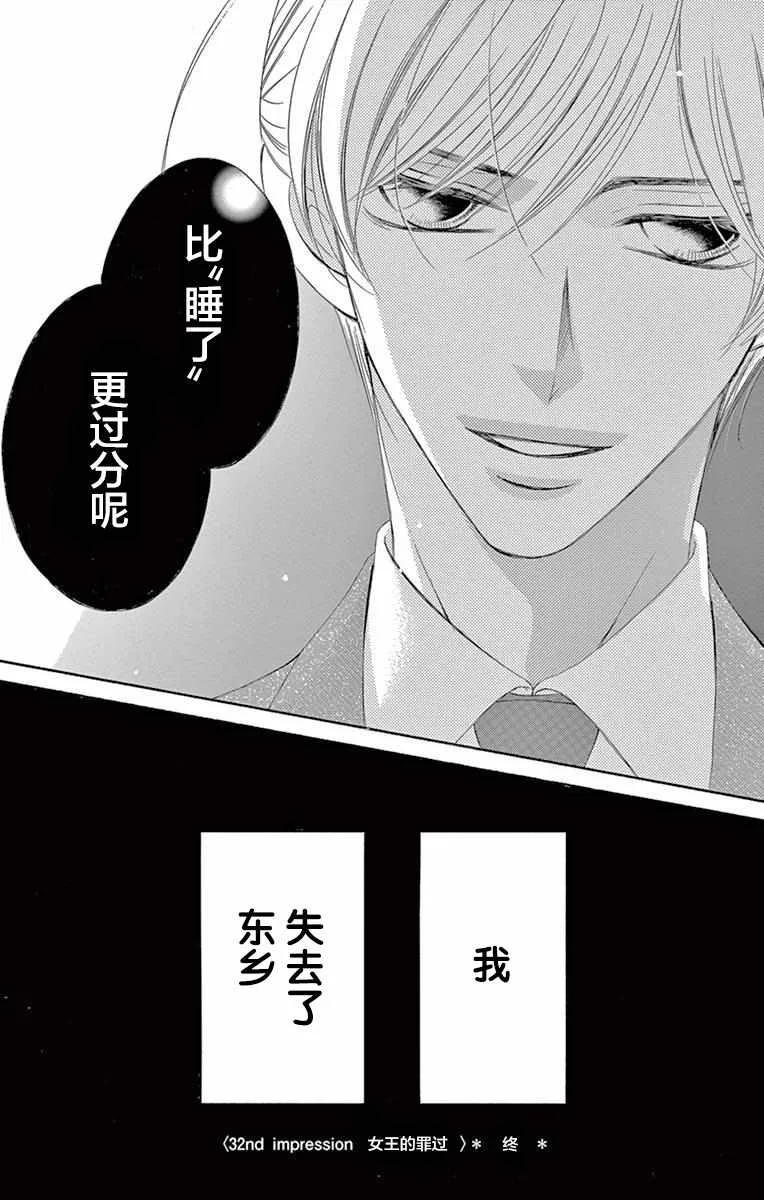 第32话 第35页