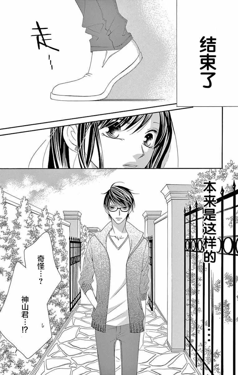 第31话 第9页