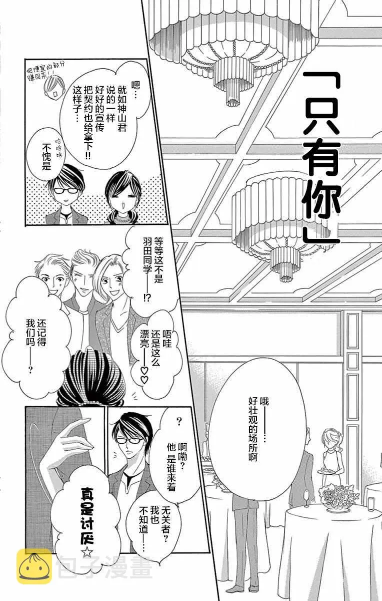 第31话 第26页