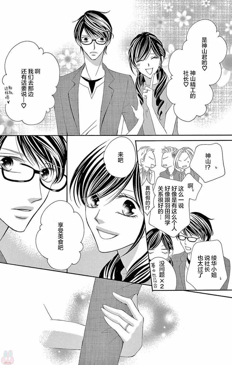 第31话 第27页