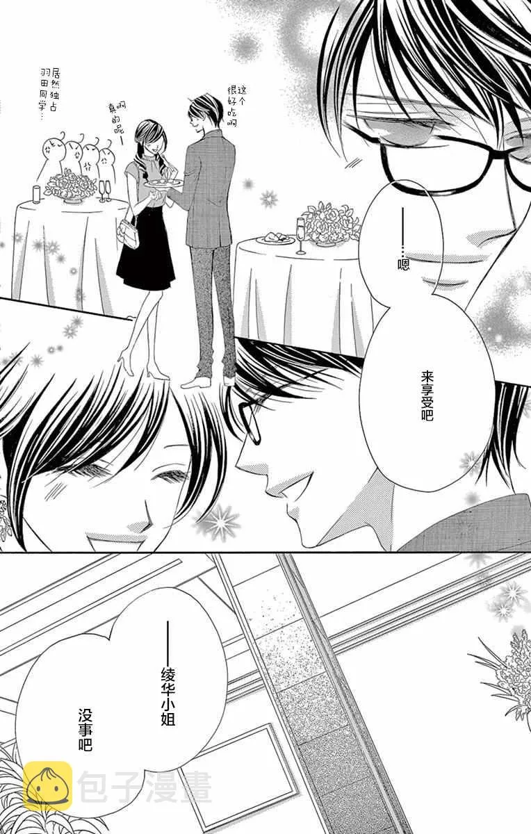 第31话 第28页