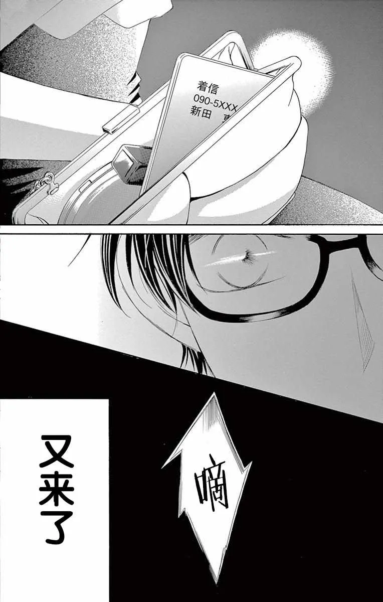 第31话 第32页