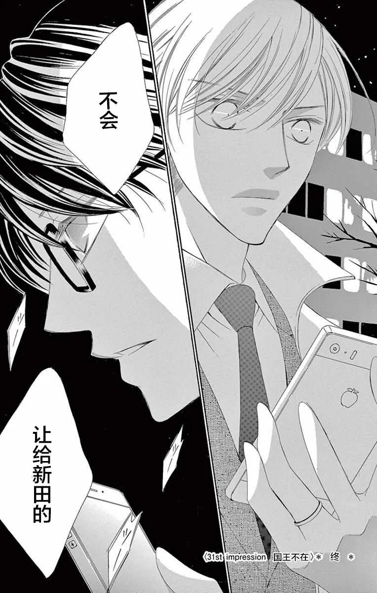 第31话 第33页
