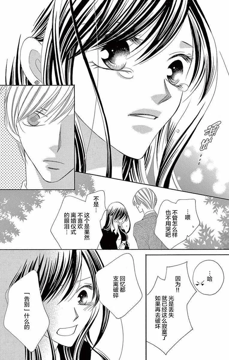 第30话 第20页