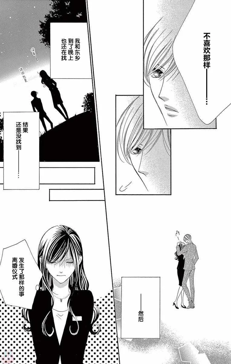 第30话 第21页