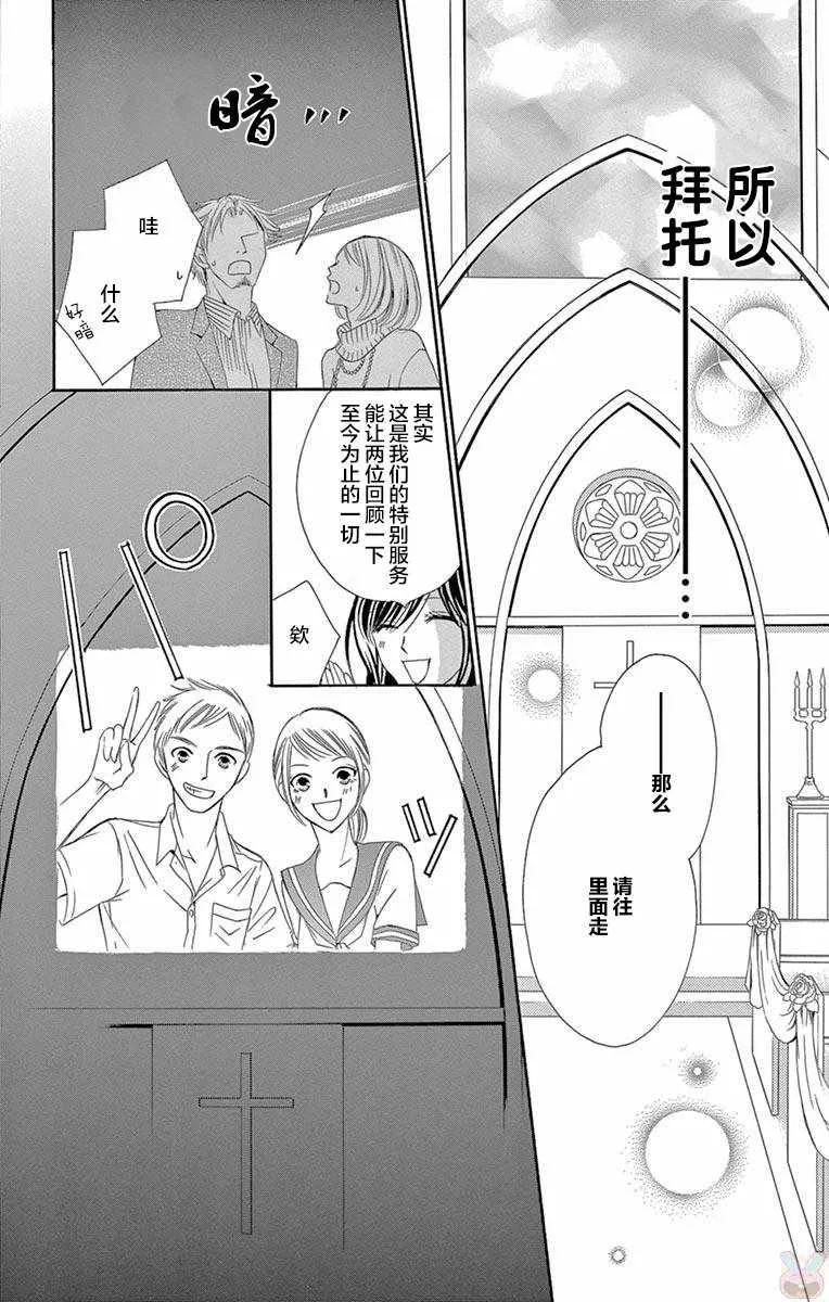 第30话 第24页