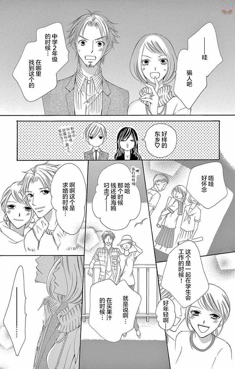 第30话 第25页