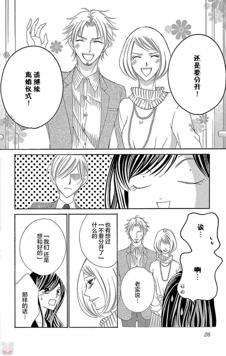 第30话 第28页