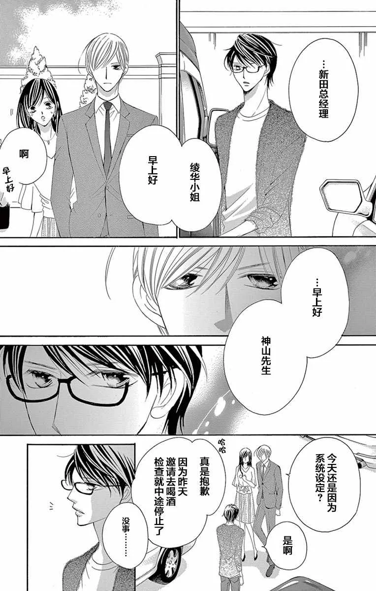第29话 第5页