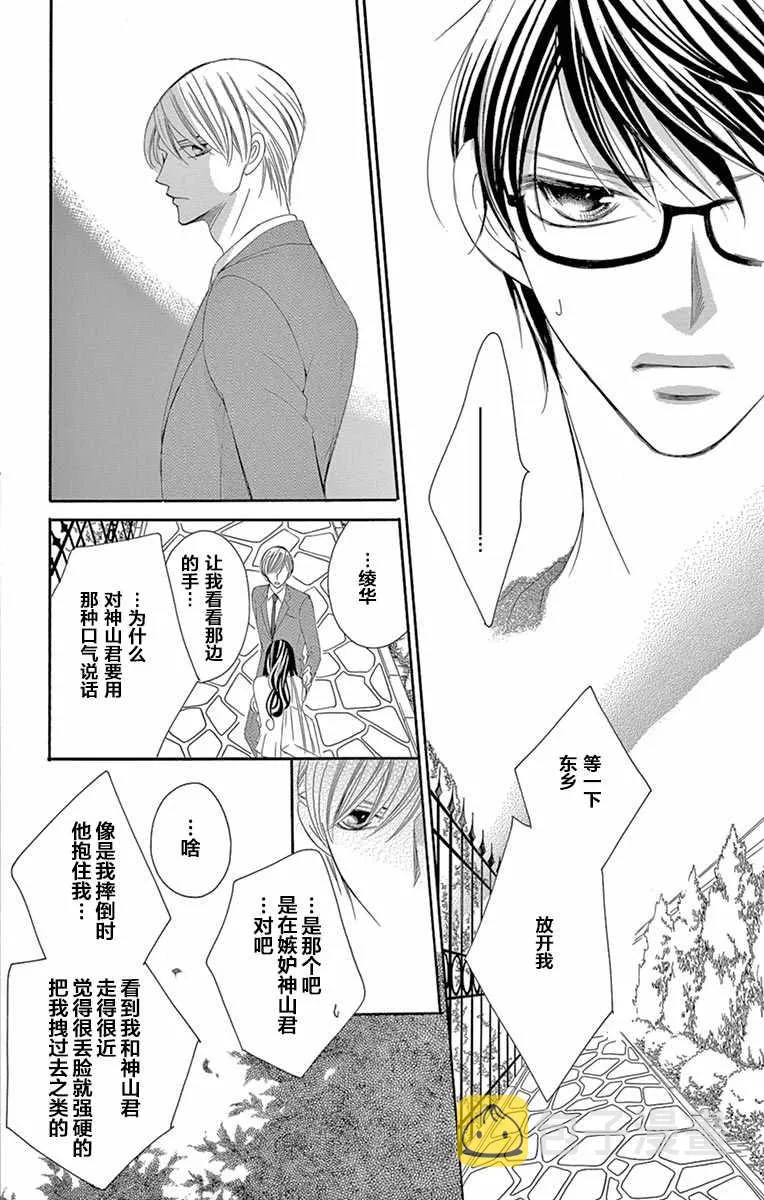 第29话 第8页