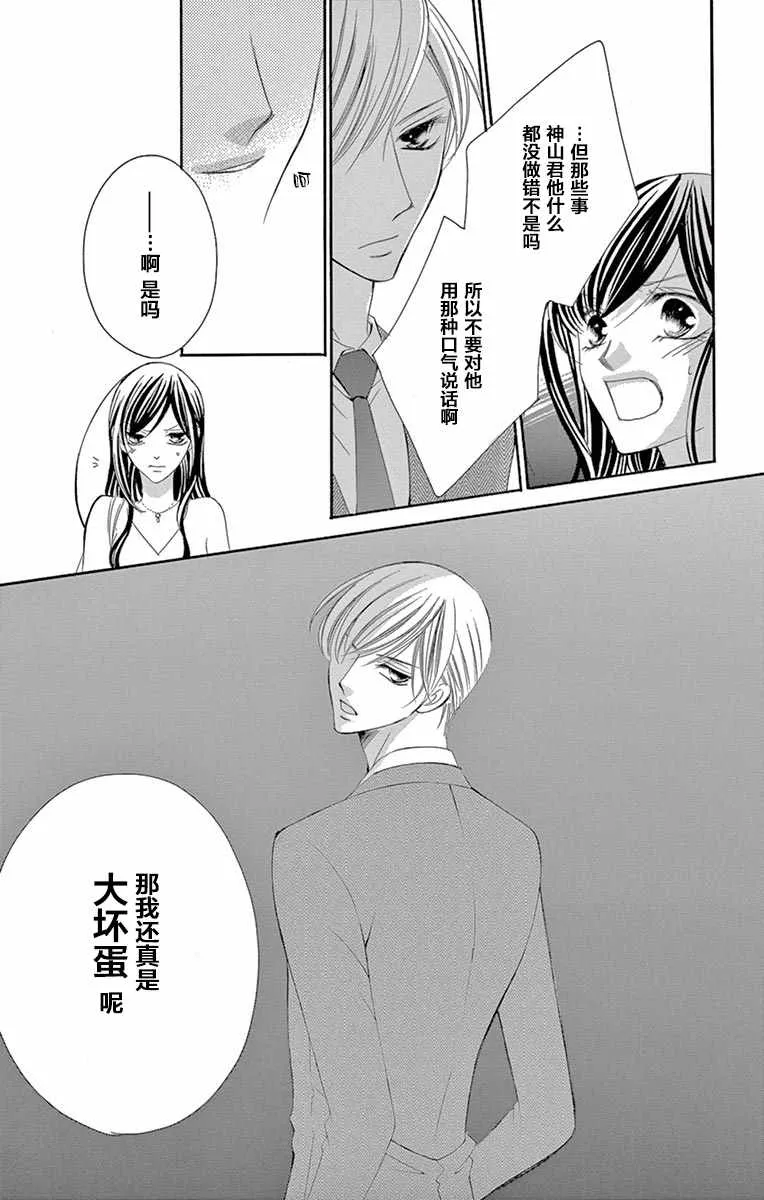 第29话 第9页
