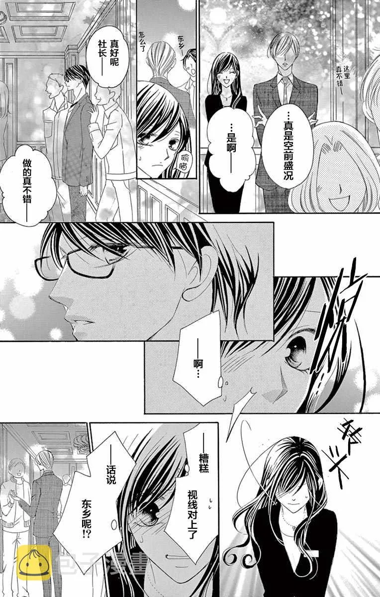 第29话 第23页