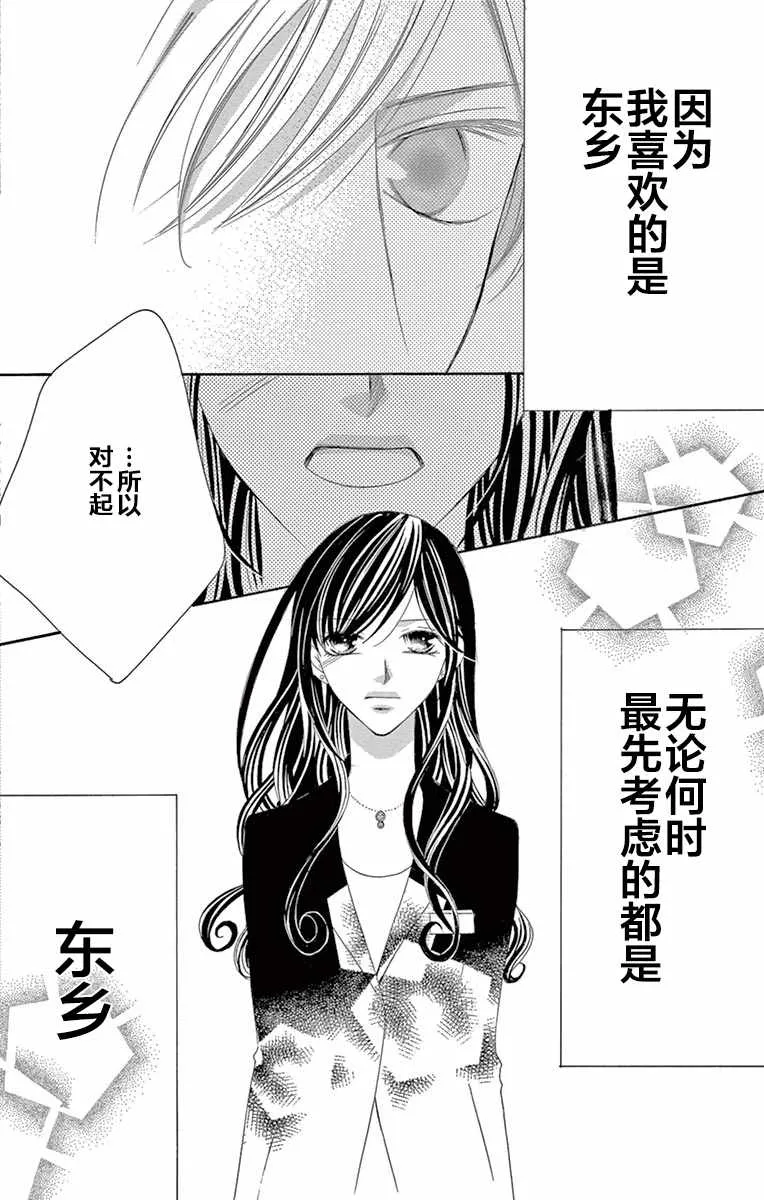 第29话 第28页