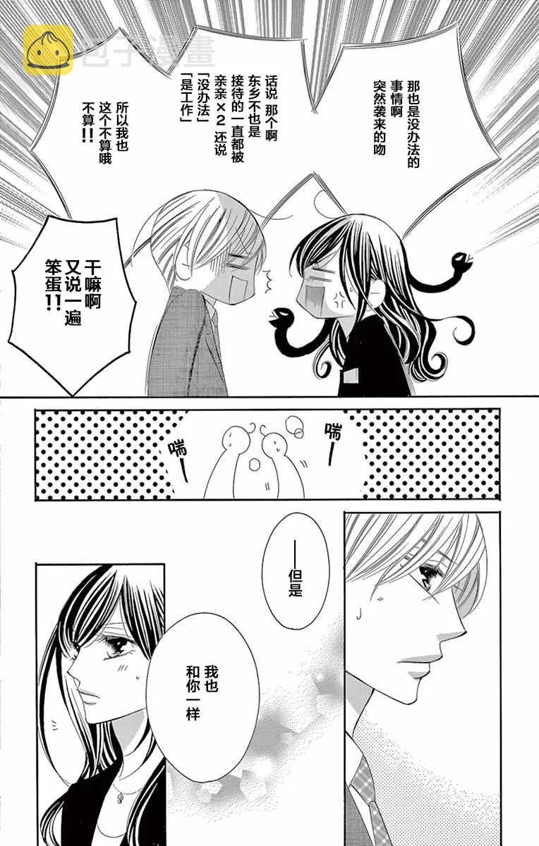 第29话 第30页