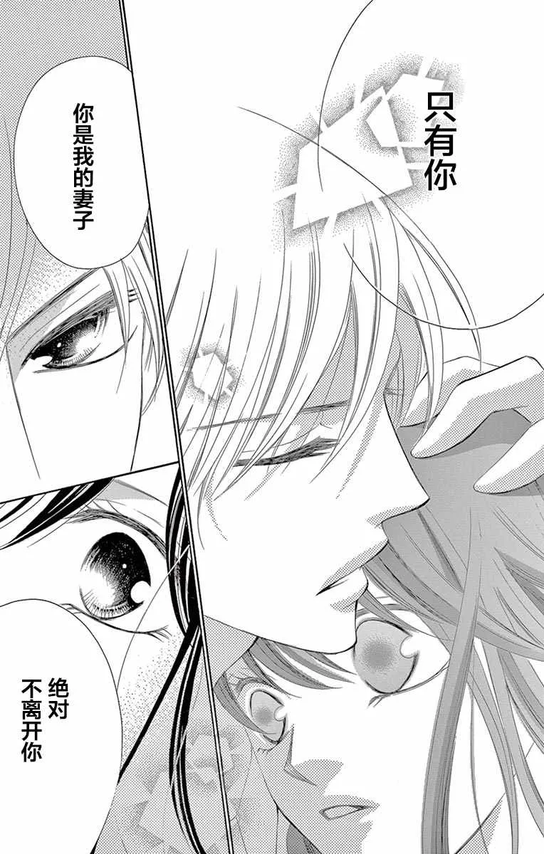 第29话 第31页