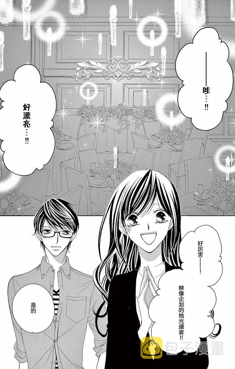 第28话 第5页
