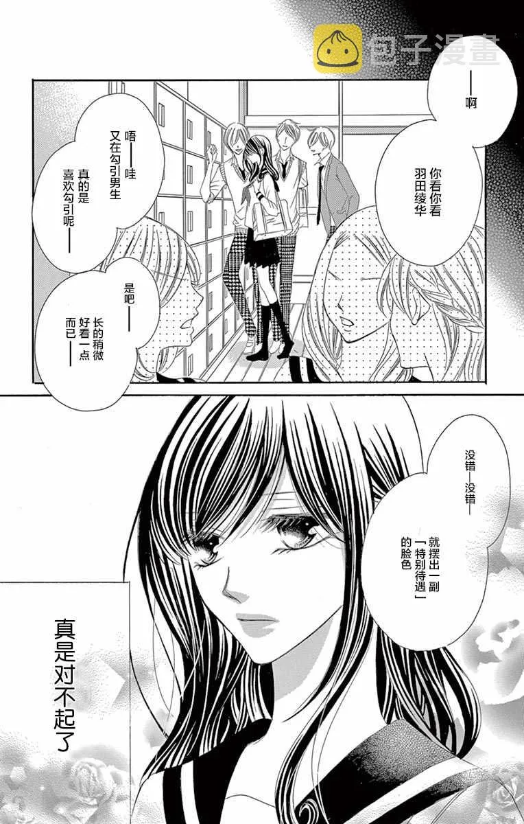 第27话 第2页