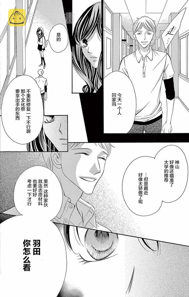 第27话 第18页