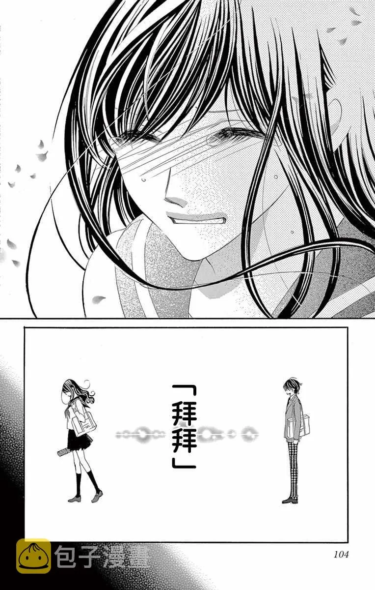 第27话 第24页