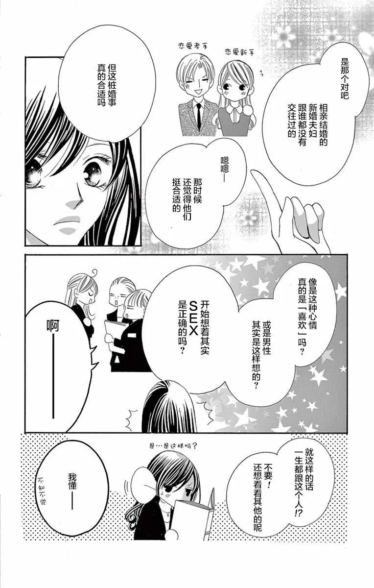 第27话 第26页