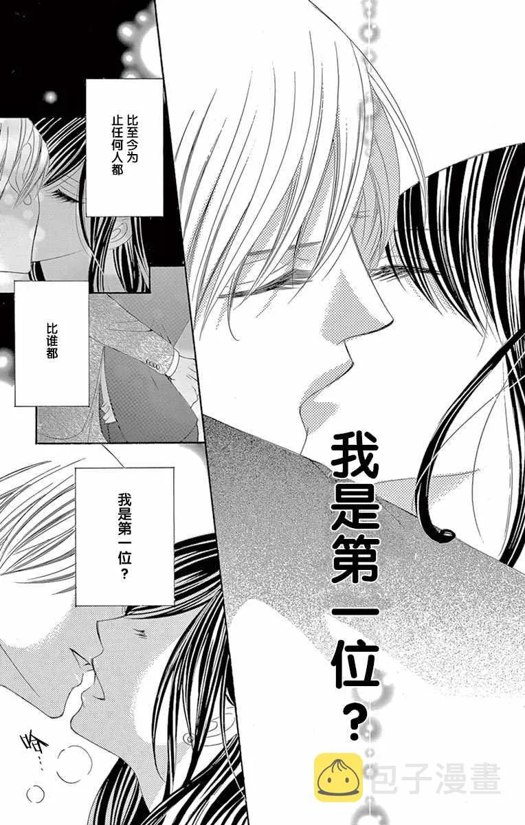 第27话 第29页