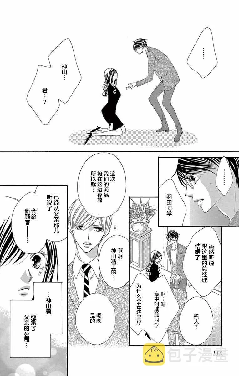 第27话 第32页