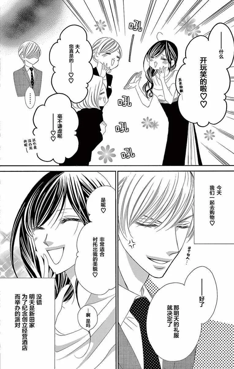 第26话 第6页