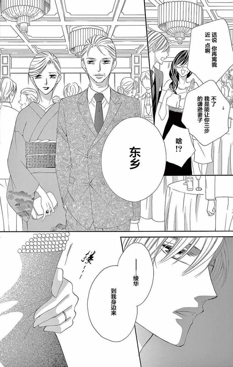 第26话 第12页