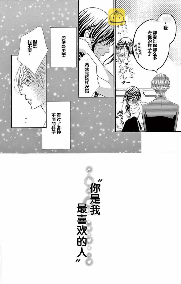 第26话 第20页