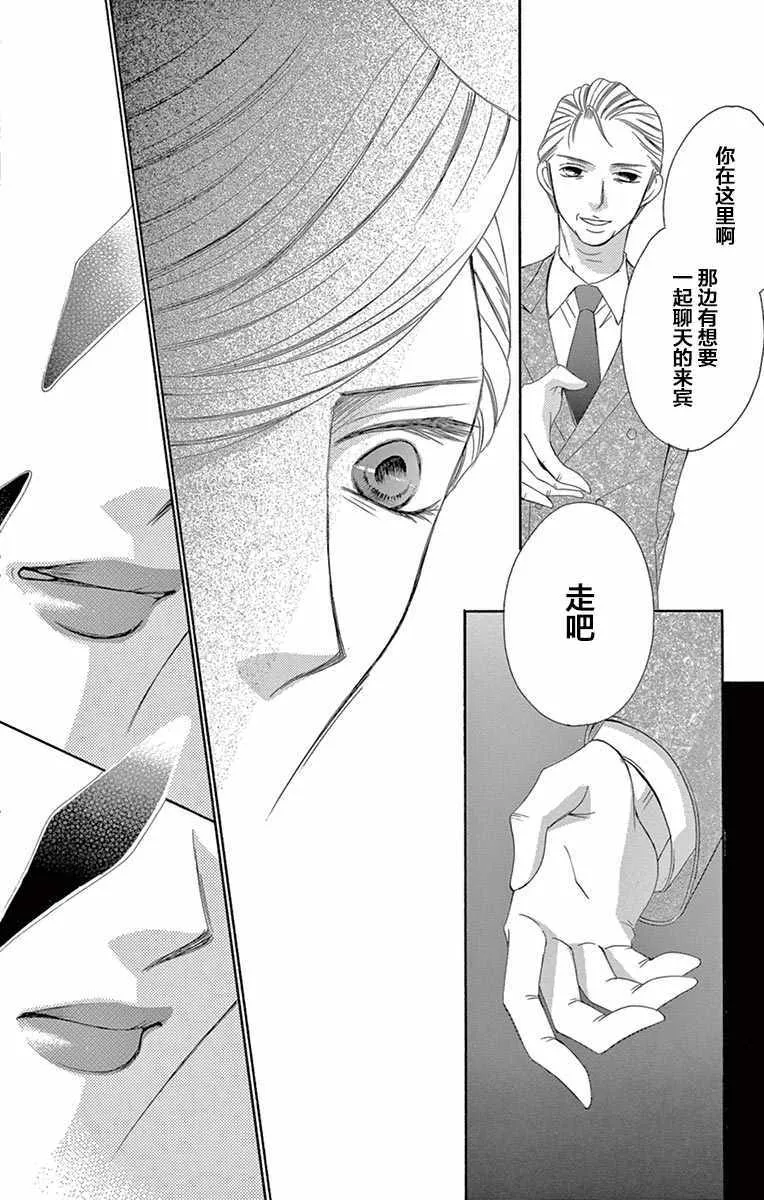 第26话 第34页