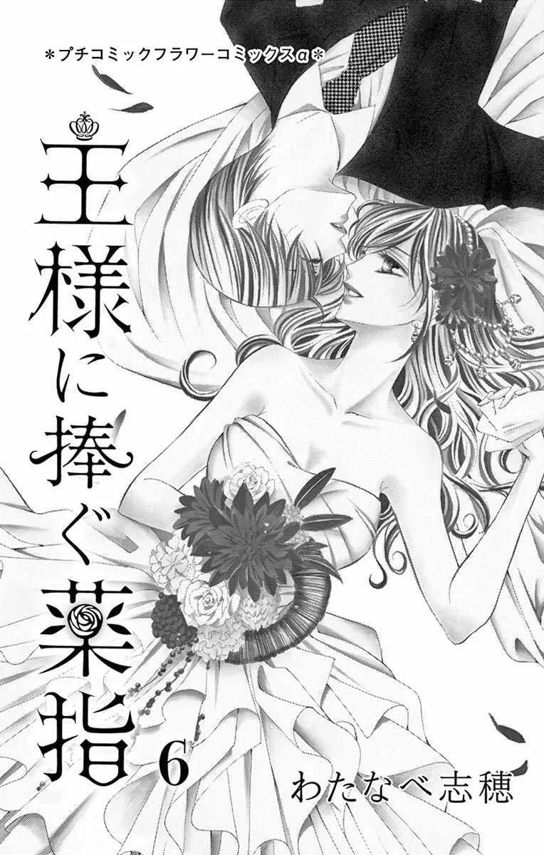 第25话 第2页