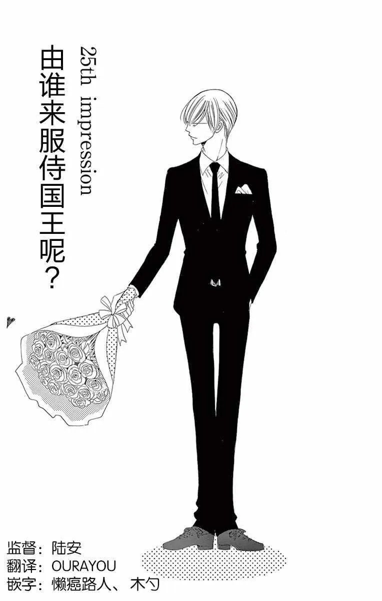 第25话 第5页