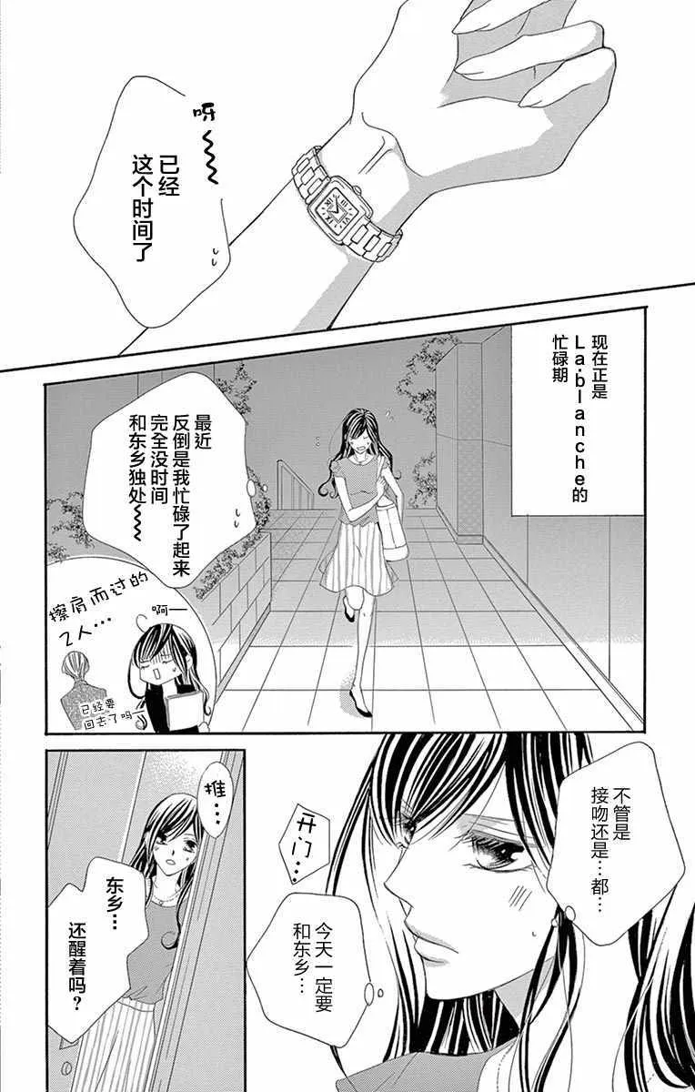 第25话 第6页
