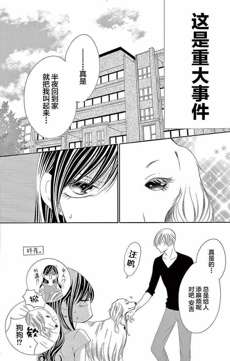 第25话 第8页