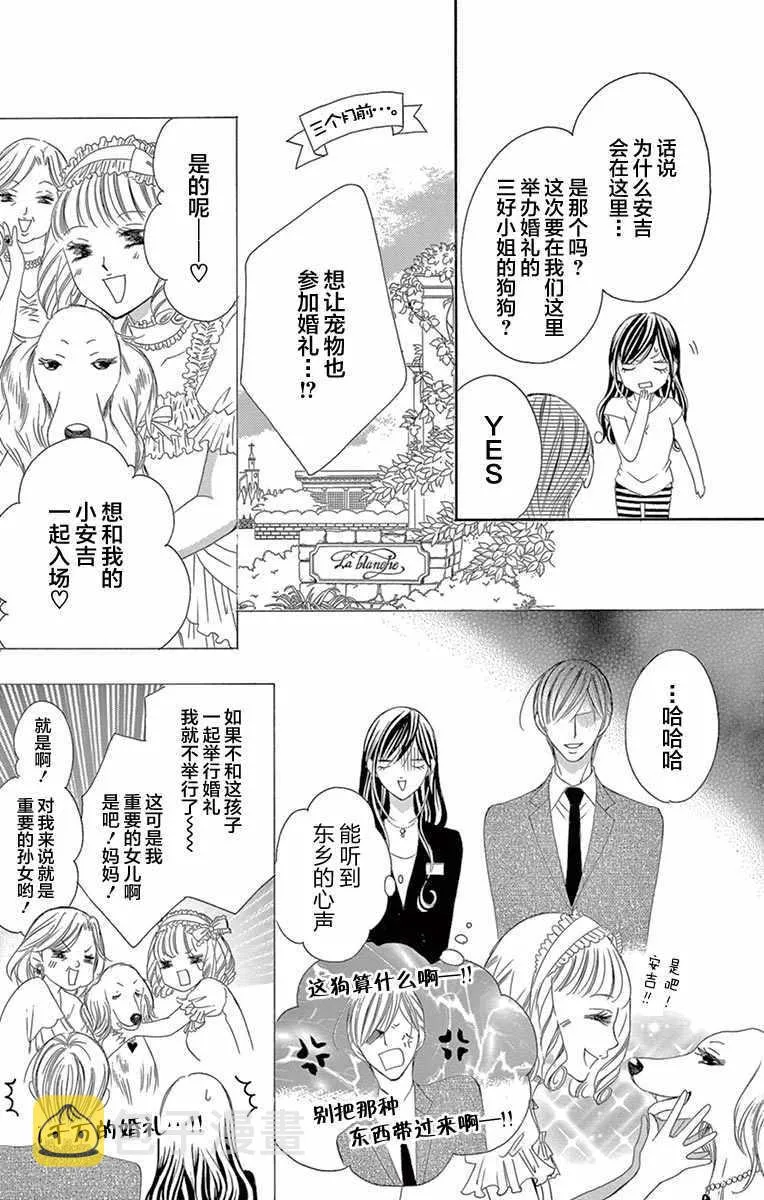 第25话 第9页