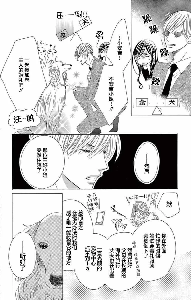 第25话 第10页
