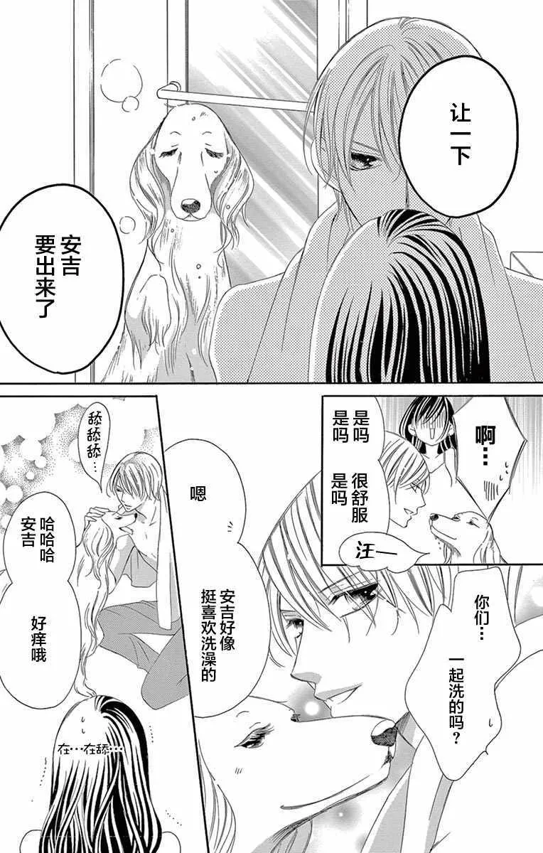 第25话 第21页