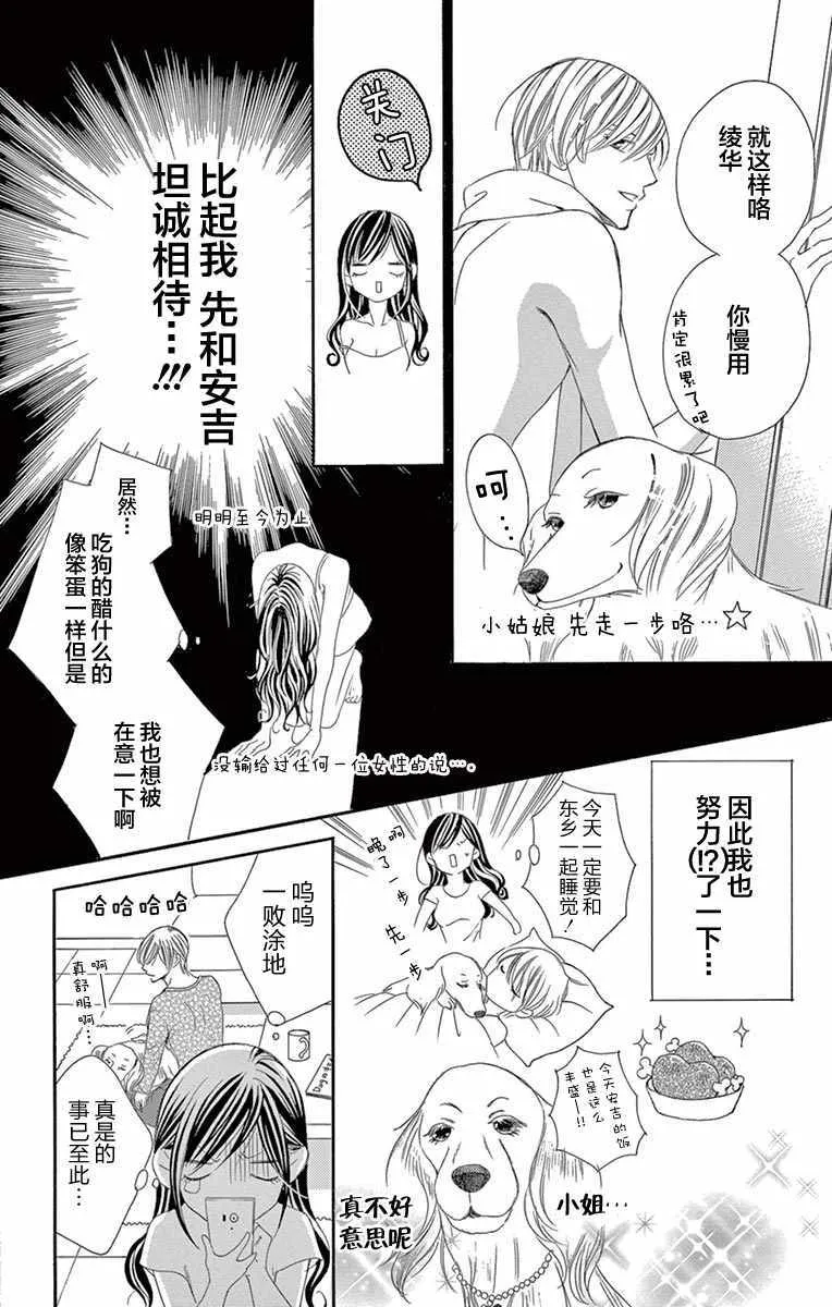 第25话 第22页