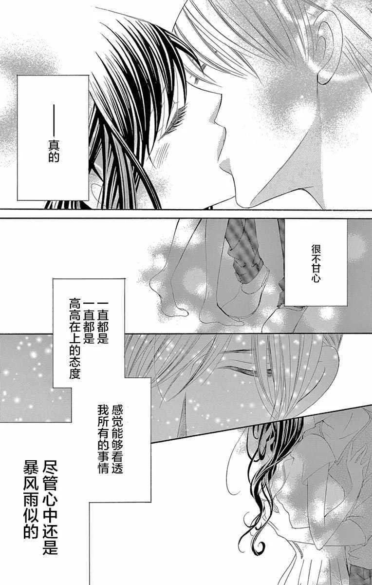 第25话 第25页